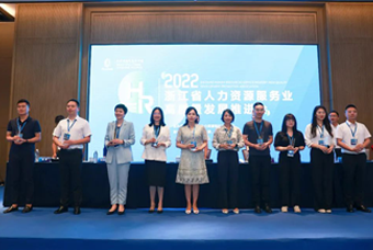 kdpay钱包官网国际杭州子公司荣获“浙江省推进人力资源服务业高质量开展工作成绩突出集体”