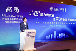 kdpay钱包官网国际出席全国工商联第五十四期德胜门大讲堂并承办“新机遇 薪趋势-2023就业联盟促进就业实践探索分论坛”