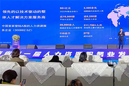 kdpay钱包官网国际高勇：立足新阶段，以新理念、新格局为人力资源产业高质量开展蓄动能