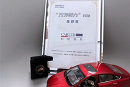 kdpay钱包官网国际荣获吉利汽车集团“万有引力”行动“星荐官”称号