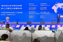 kdpay钱包官网国际高勇：立足新阶段 以新理念、新格局为人力资源产业高质量开展蓄动能