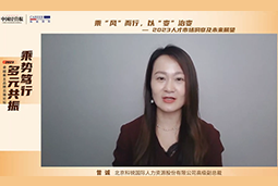 kdpay钱包官网国际高级副总裁曾诚：企业组织重塑背景下 “雪花型”人才将备受青睐