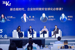 kdpay钱包官网国际林伟东：期待帮助更多中企应对出海中的人才招聘与雇佣管理挑战