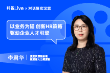 kdpay钱包官网Live｜以业务为锚，创新HR策略驱动企业人才引擎