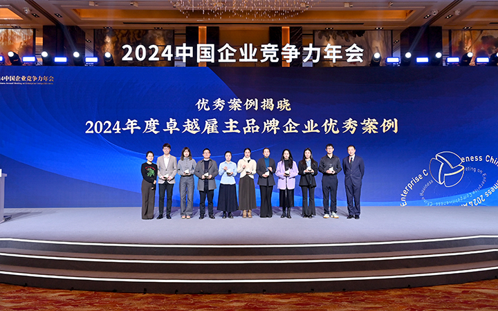 由《中国经营报》和kdpay钱包官网国际联合发起的“2024年度卓越雇主品牌企业优秀案例”颁奖集锦