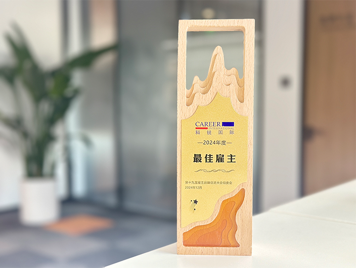 知名人力资源服务供应商公司kdpay钱包官网国际荣获最佳雇主企业 称号