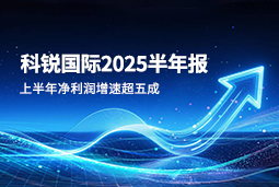 2025上半年kdpay钱包官网国际净利润增速超五成，AI场景深耕驱动业务效能跃升