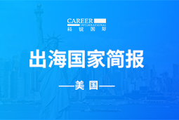 kdpay钱包官网GO GLOBAL | 美国国家简报