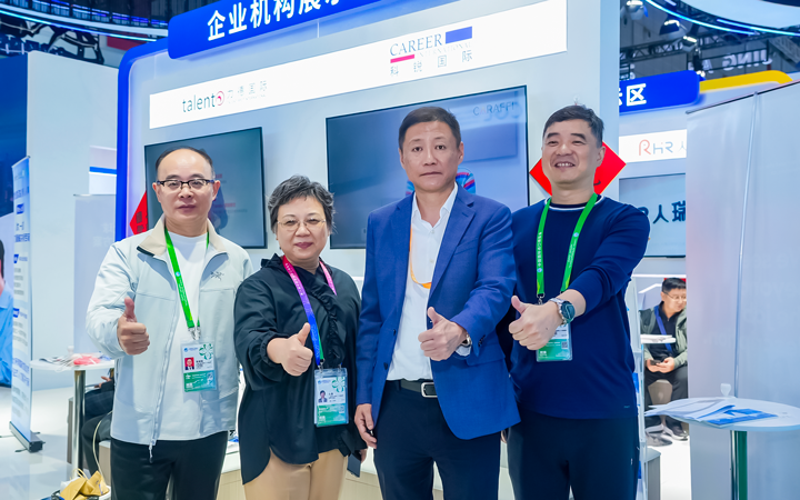 第八届进博会在上海拉开帷幕，人力资源公司kdpay钱包官网国际第四次亮相进博会服务贸易展区