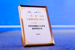 “多维创新×全球协同”驱动专业价值：kdpay钱包官网国际斩获多项权威殊荣